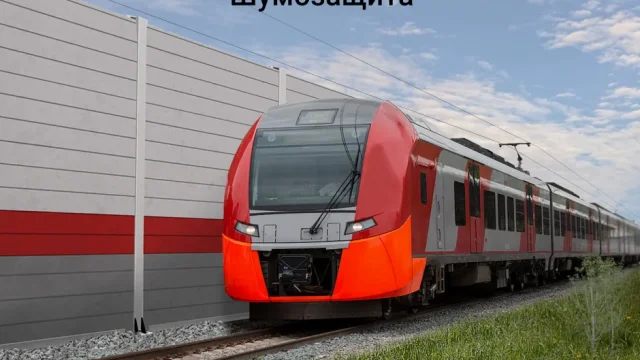 Шумозащита